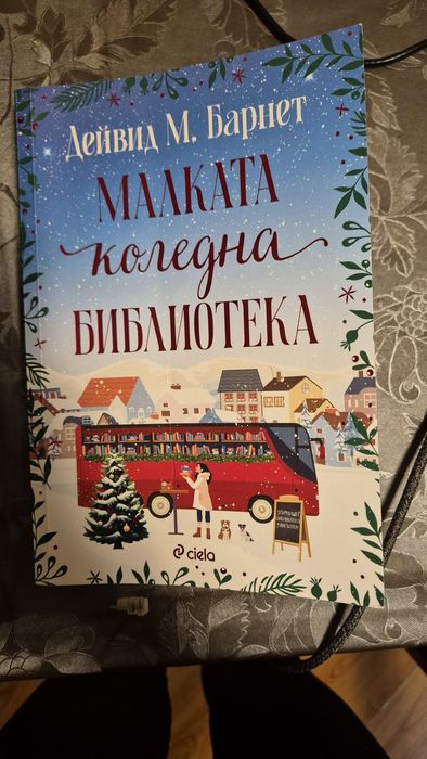 Книги на един прочит