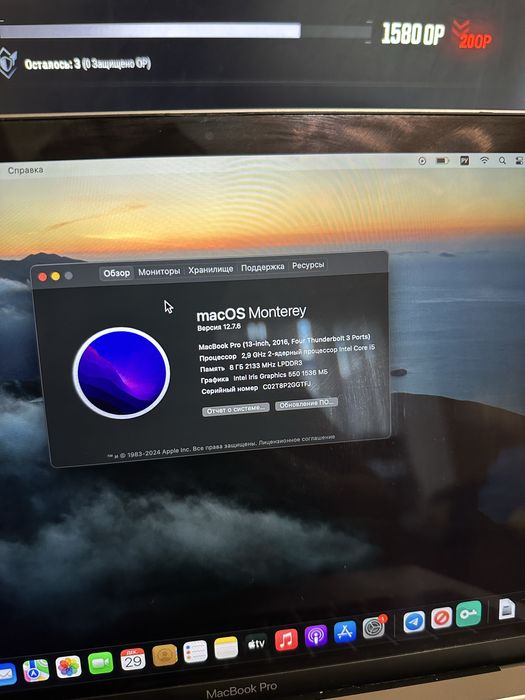 Macbook Pro 13", 2016