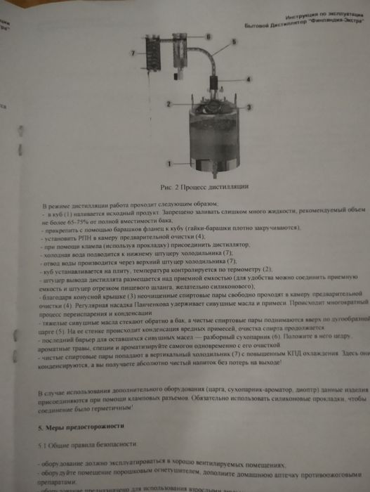 Самагоный апарат