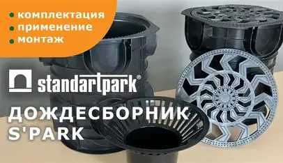 лоток из россии Lotok Roosiya Latok (STANDARTPARK)