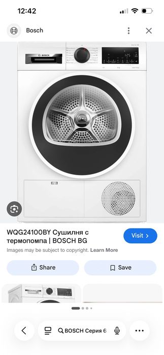 Сушилня Bosch с ТЕРМОПОМПА серия 6 нова!