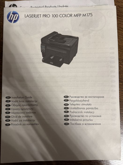 Принтер HP Laserjet Pro 100 color mfp m175