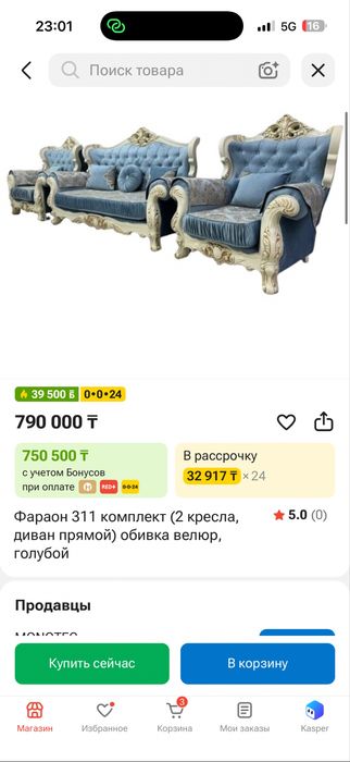 Продам диван Фараон 311