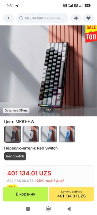 Продается новая клавиатура