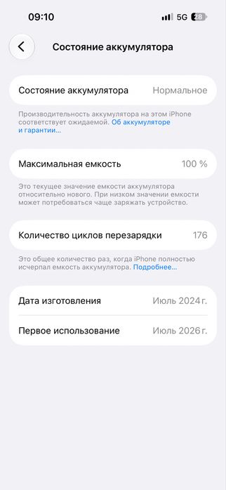 Айфон 15 256/100 без ремонт
