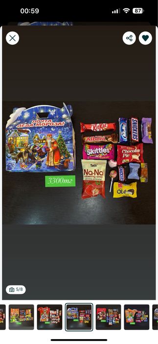 Новогодные подарки