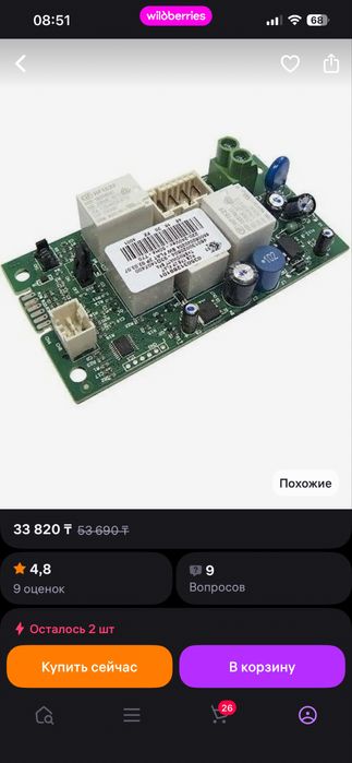 Плата управления для водонагревателя Ariston VLS