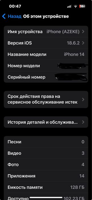 айфон 14 128гб продам