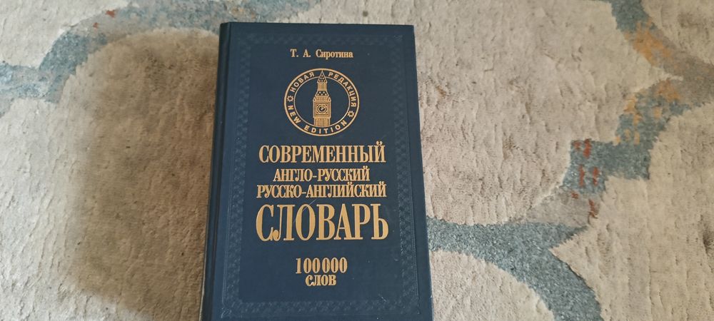 Полный комплекс Гарри Поттера