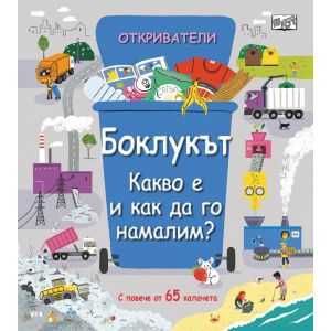 "Откриватели "-издателство Фют