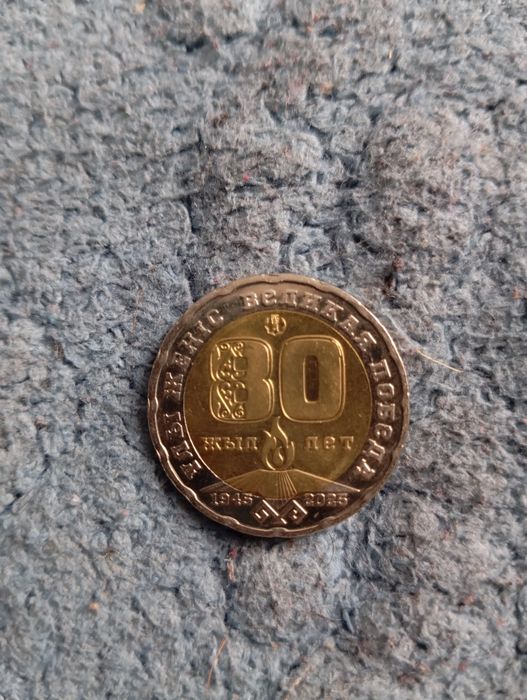 Калекционые 200 тенге