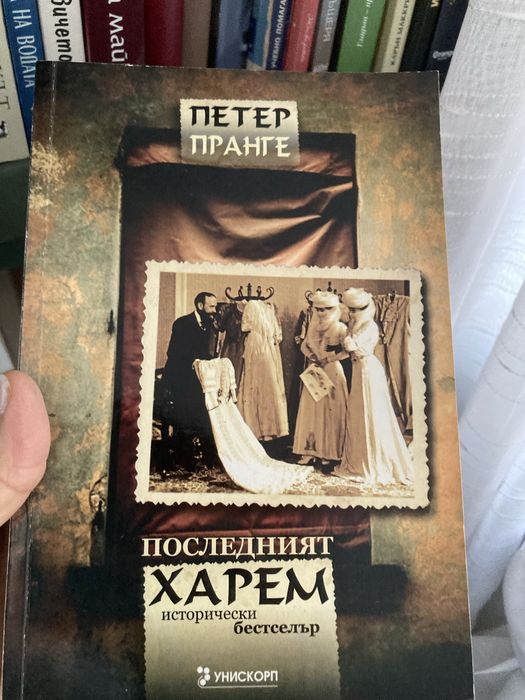 Книги  за 7€,като нови