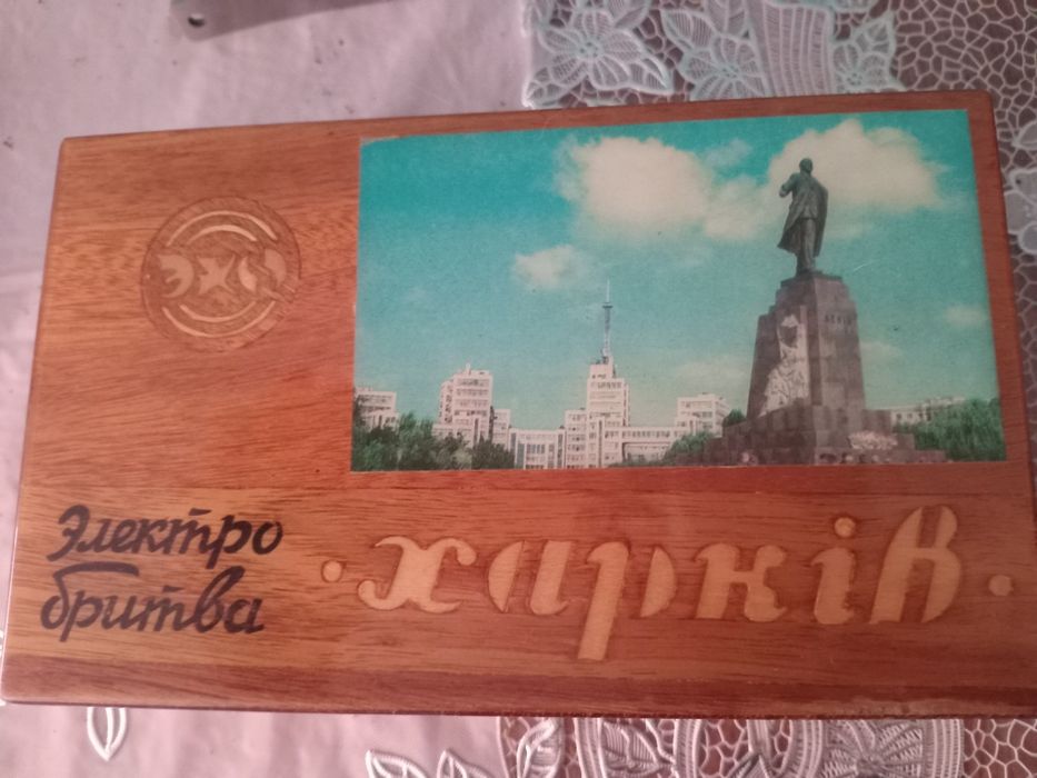 Бритва Харьков продаю