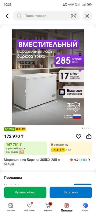 Продам морозильную камеру