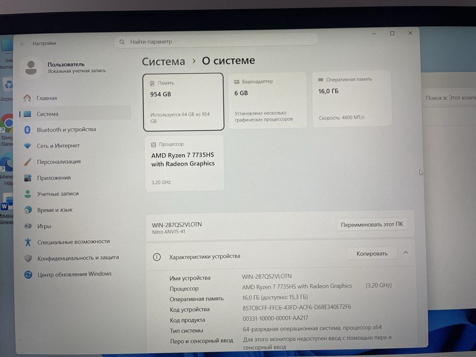 Игровой ноутбук Acer