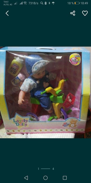 Кукла с эмиратов 9000