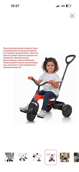 Продам детский велосипед