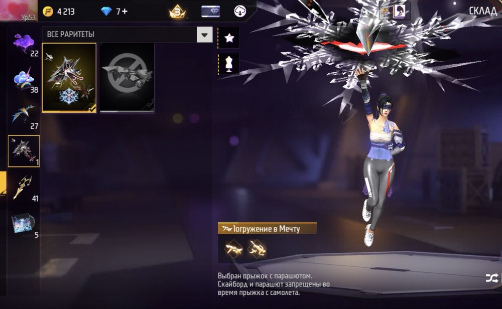 Фри фаер аккаунты