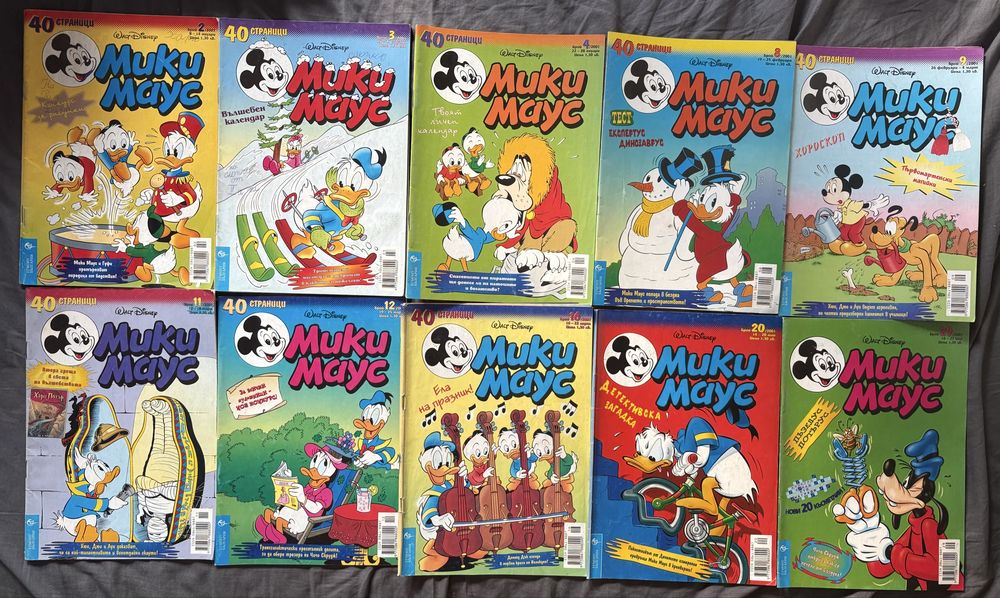 Списание Мики Маус от 2001,2002,2003 и 2004