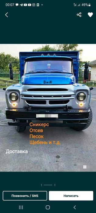 Песок щебень,отсев, сникерс,Чернозем  глина дрова камни зил доставк