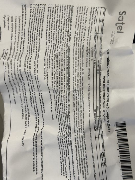 AirPods Pro 3 наушники