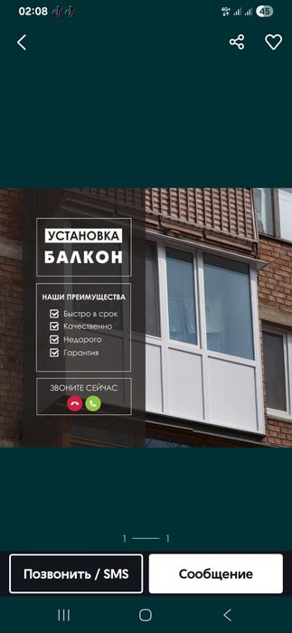 Пластиковые окна балкон.