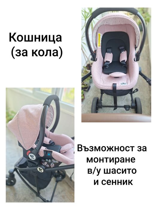 Бебешка количка 3 в 1 Lorelli, Crysta