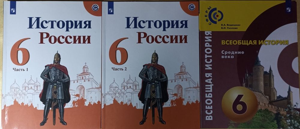 Учебники 6 класс Школа России