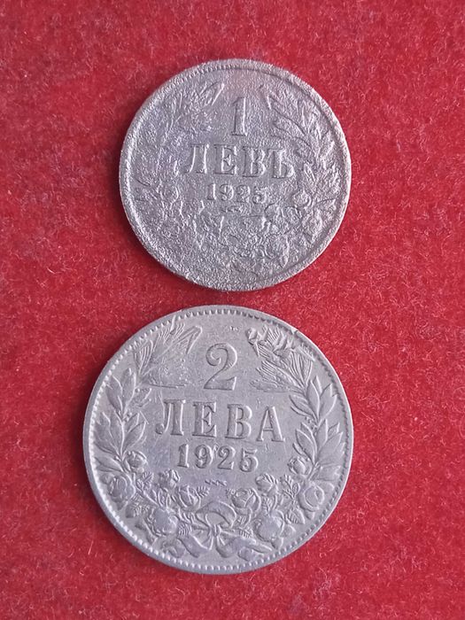 1 и 2 лева 1925 г. България.