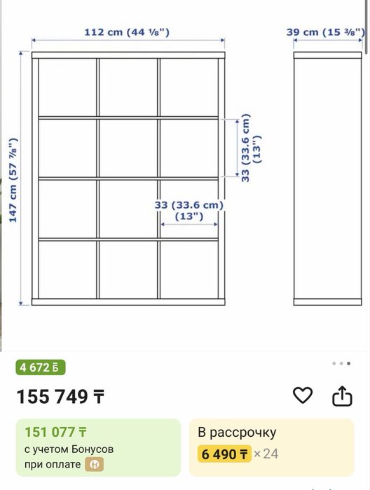 Стеллаж ИКЕА IKEA для игрушек и книг. Полки