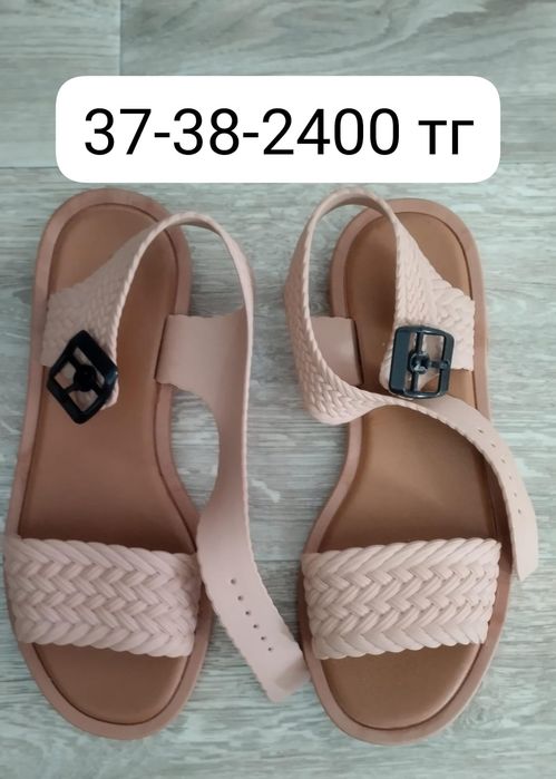 Распродажа обуви