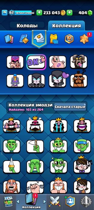 Продам аккаунт clash royale