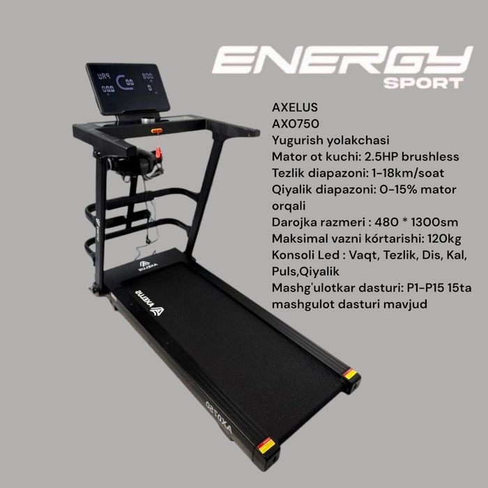 Беговая дорожка Ax 0750
