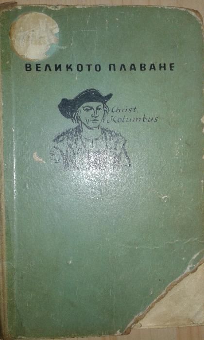 Стари книги