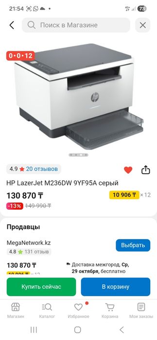 Принтер лазерный HP LazerJet M236DW 9YF95A серый