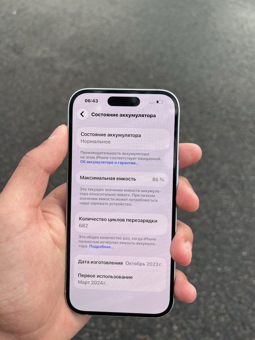 Срочно продам Iphone 15 128gb 86%