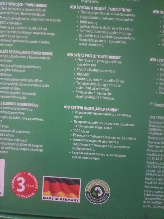 Пъзел нов от 1000 части