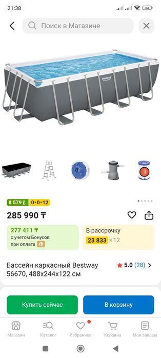 Бассейн каркасный