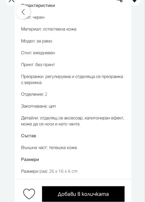 Anna Morellini дамска чанта