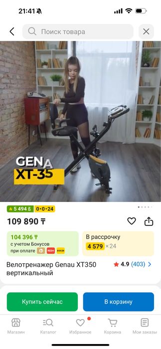 Велотренажер