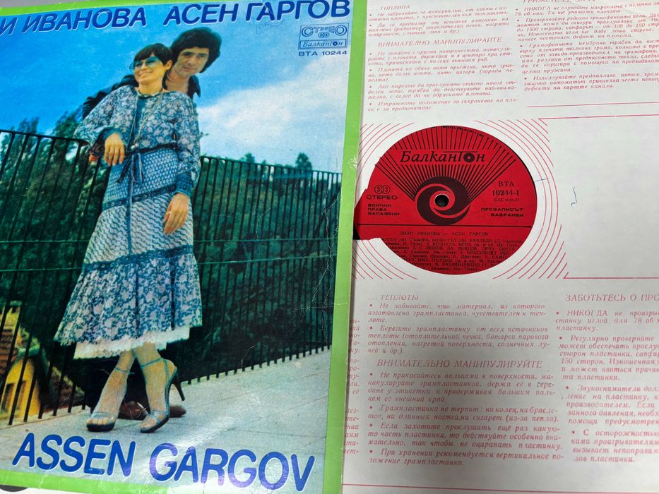 Грамофонни Плочи/9 броя за 25€/