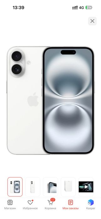Продам iPhone 16