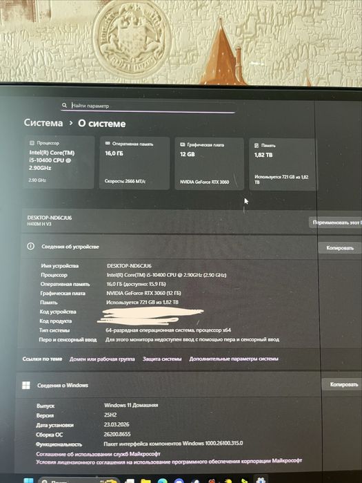 Игровой компьютер