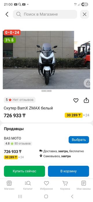 Срочно! Скутер мотоцикл