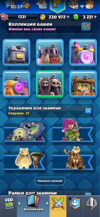 Продам аккаунт клеш рояль