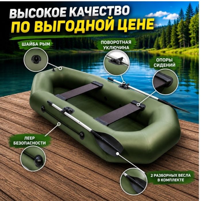 Лодка Надувная рыбалка