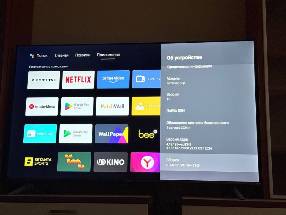Телевизор Xiaomi