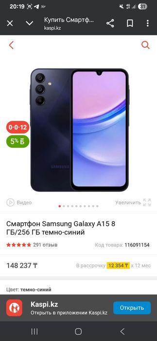 Продам телефон срочно