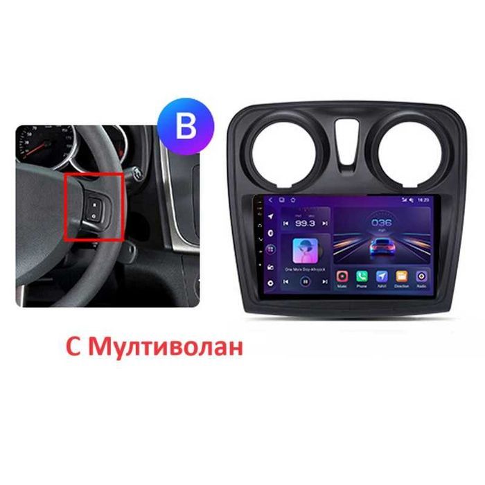 Dacia Sandero 2/Logan 2012-2019 Мултимедия Навигация Android