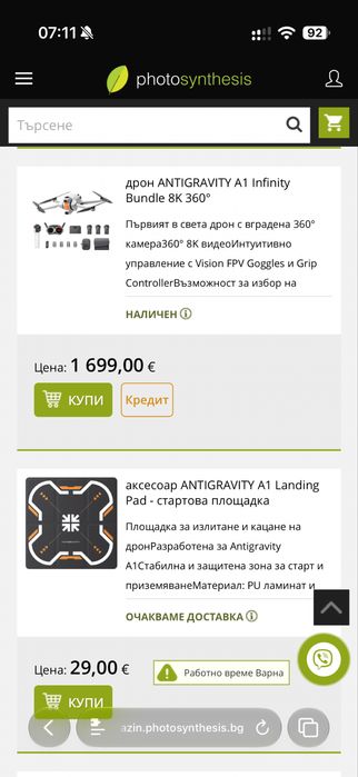 Дрон Antigravity A1 Infinity Bundle 8K 360, 3 High-Capacity батерии + 2 карти памет 256GB + подложка + зарядно, като нов, без падания
